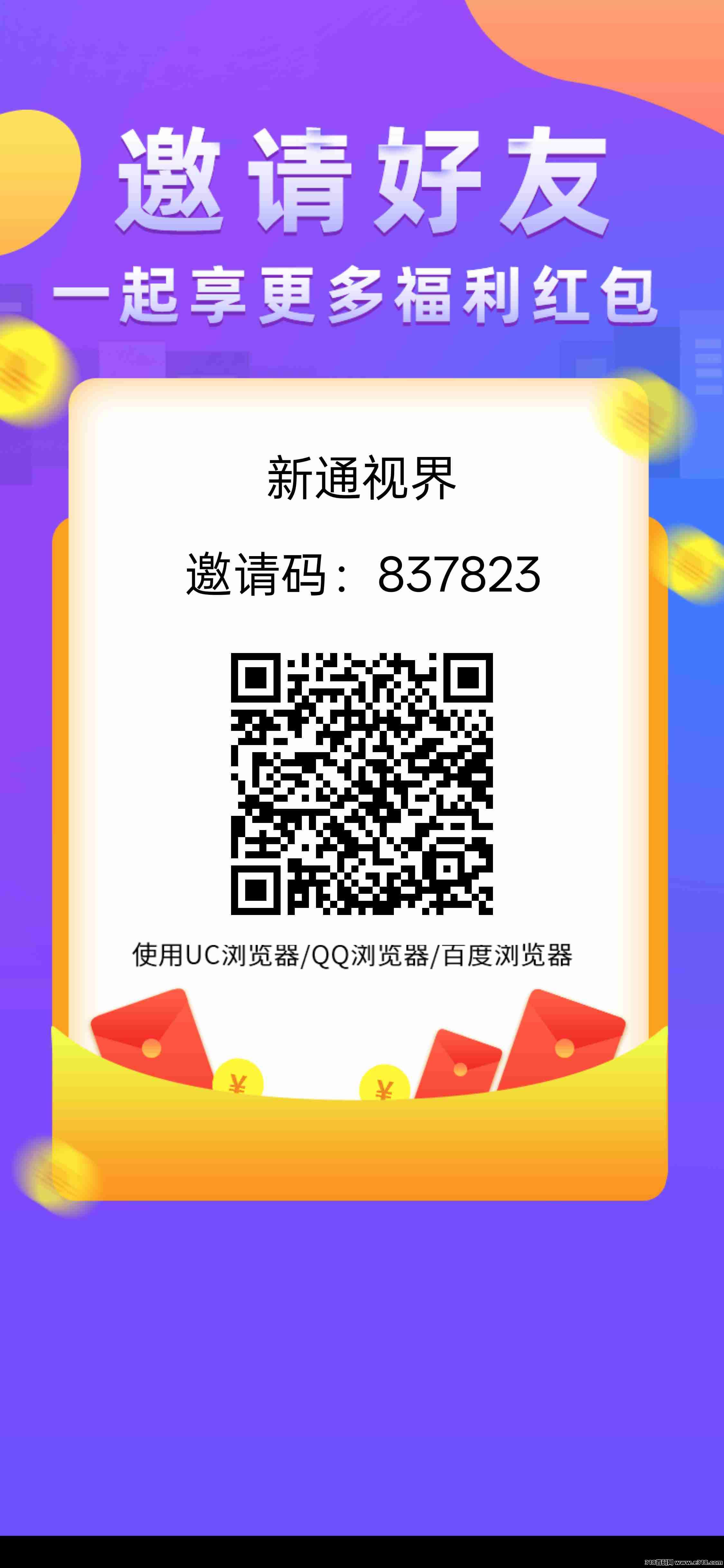 新通视界，零撸广告，单机每天收益高，不养机保底收益，最新模式
