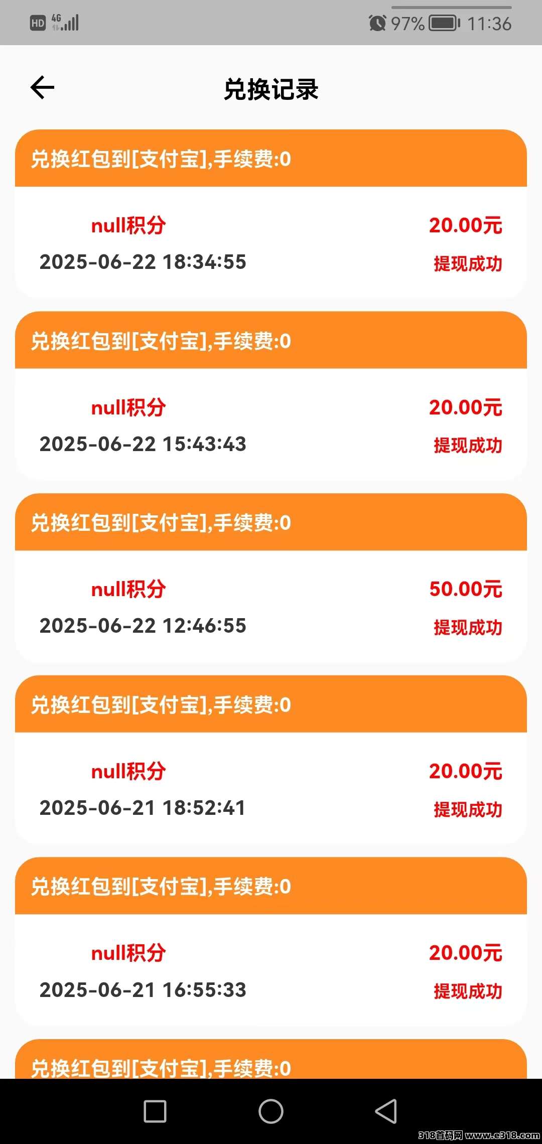 闲玩共享，零撸看广告，8个广告一组，送脚本