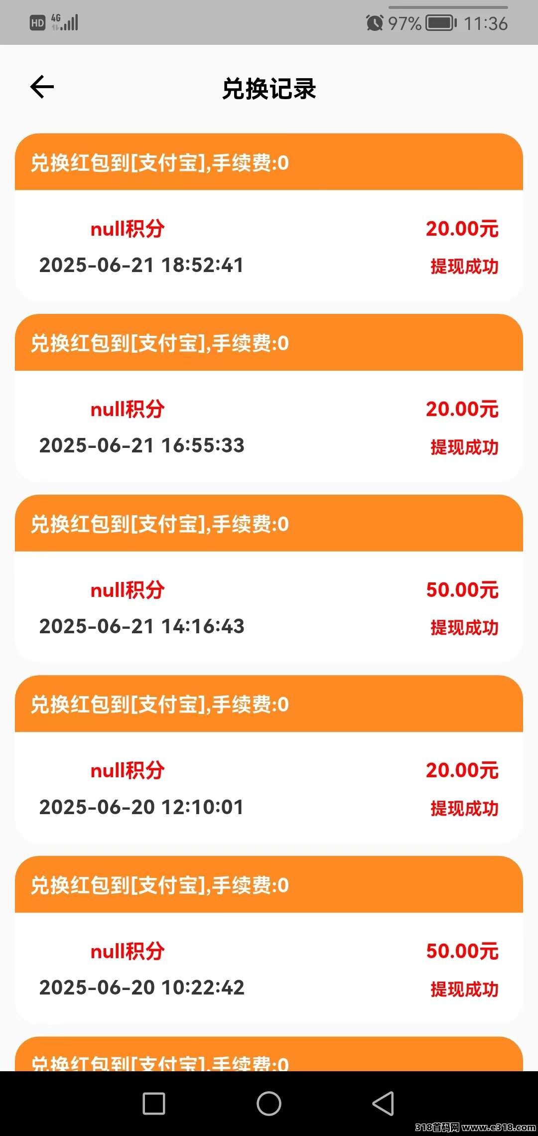 闲玩共享，零撸看广告，8个广告一组，送脚本
