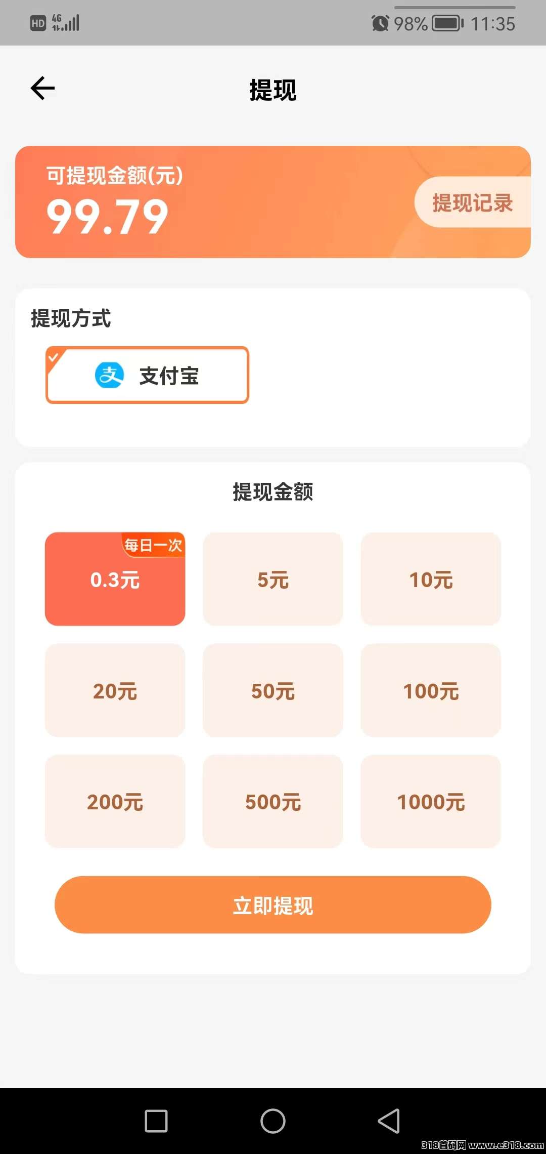 闲玩共享，零撸看广告，8个广告一组，送脚本
