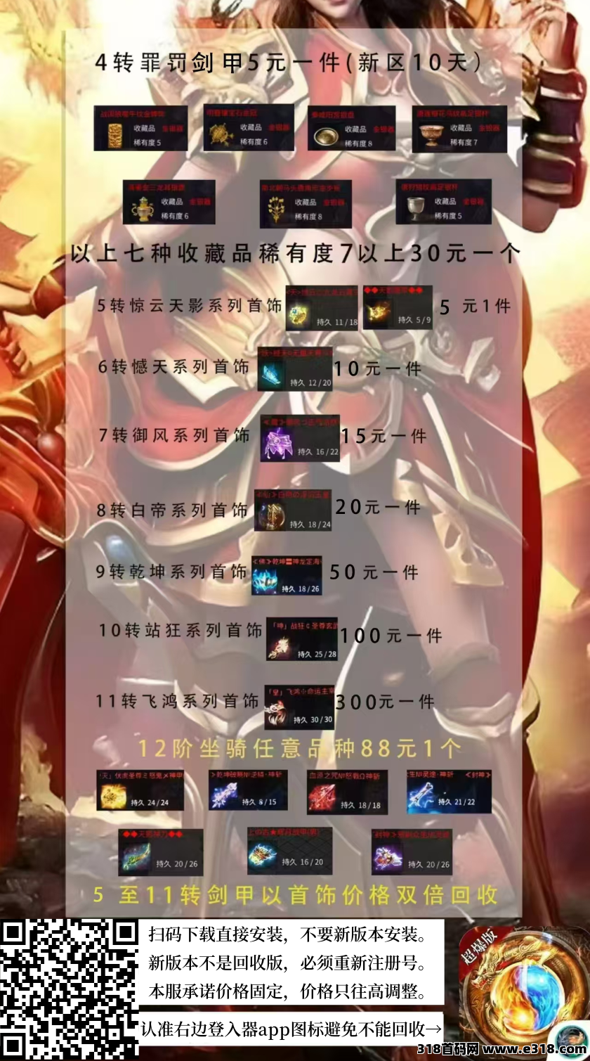 傲视龙城打金服两天一新区，高爆率的打金搬砖传奇手游