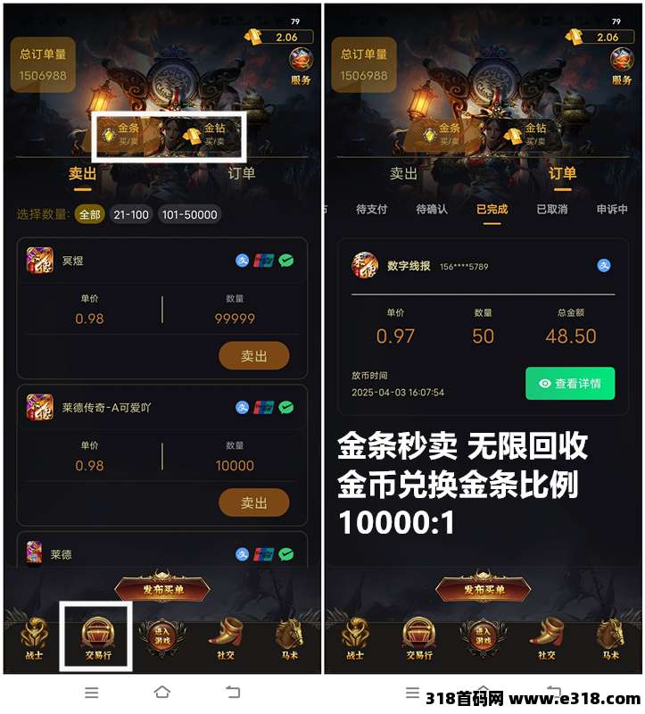 《莱德传奇》玩一堆不如玩一个稳定的！