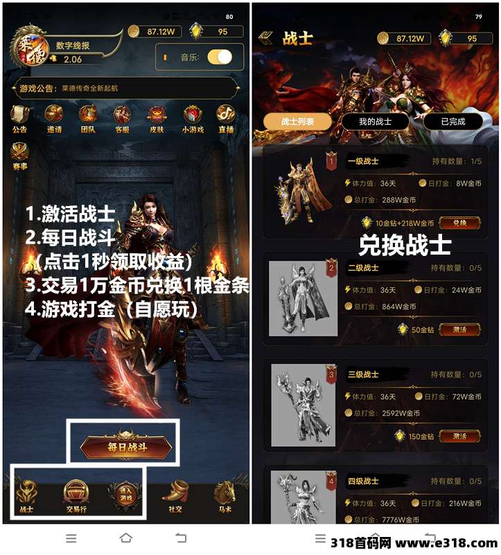 《莱德传奇》玩一堆不如玩一个稳定的！