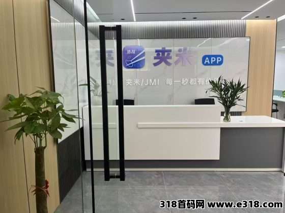 特大风口来袭，大平台夹米用户增长计划，免费部分城市合伙人席位，速度