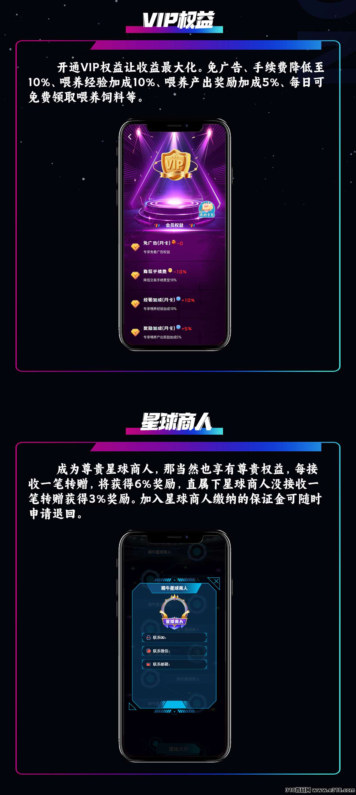 首码【萌牛星球】火爆招募各大团队长，高扶持福利待遇优厚！