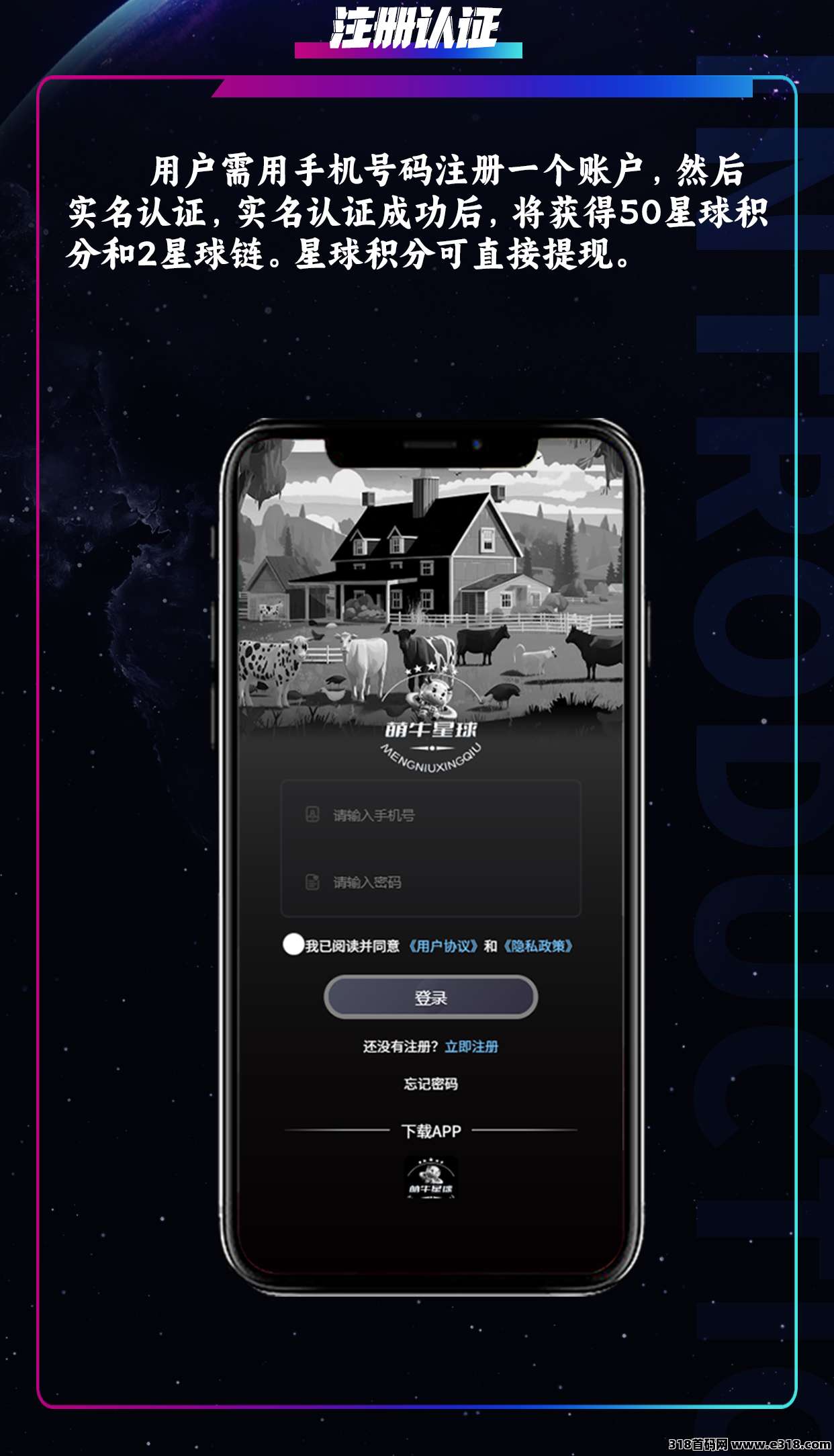 首码【萌牛星球】火爆招募各大团队长，高扶持福利待遇优厚！