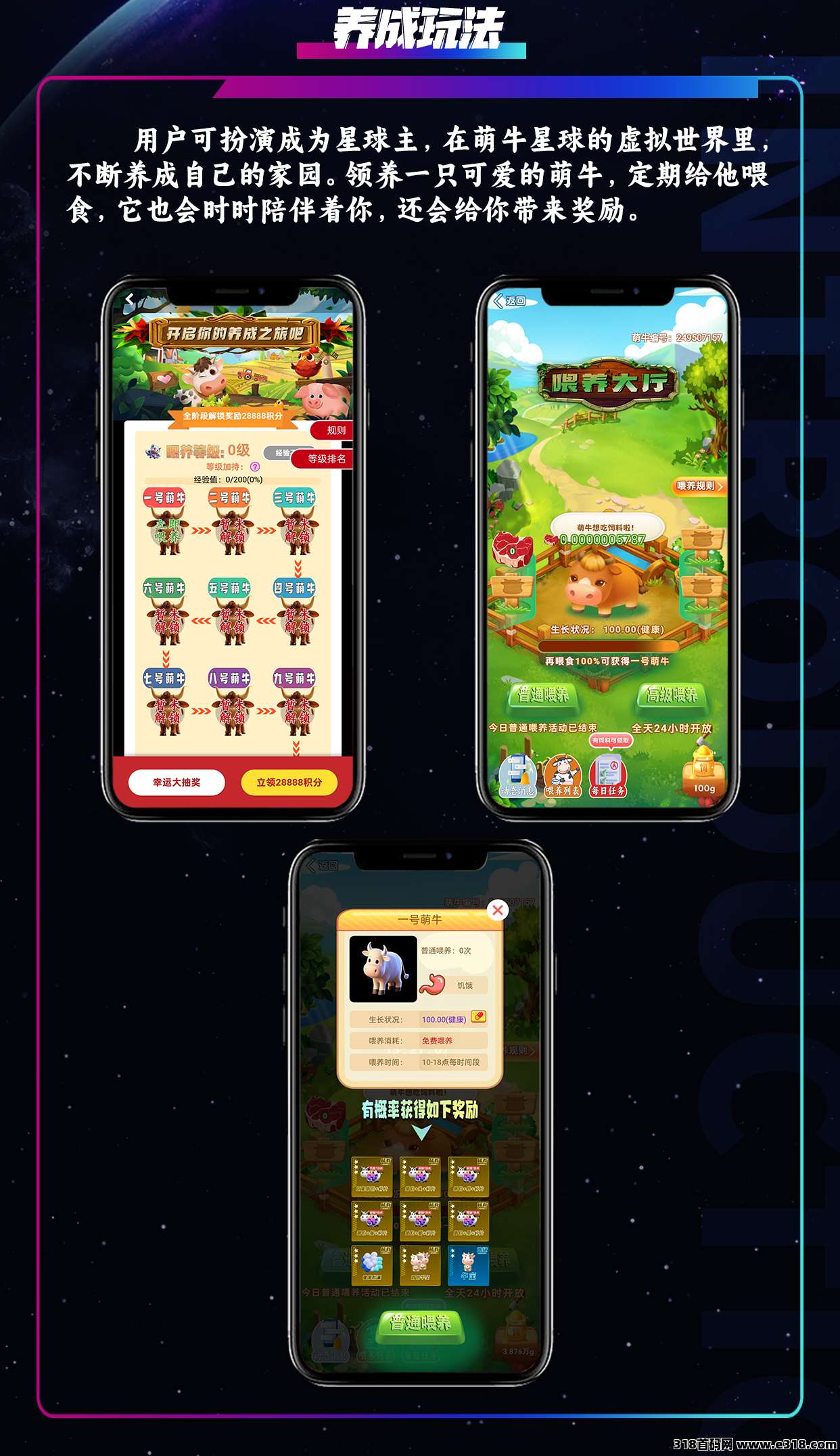 首码【萌牛星球】火爆招募各大团队长，高扶持福利待遇优厚！