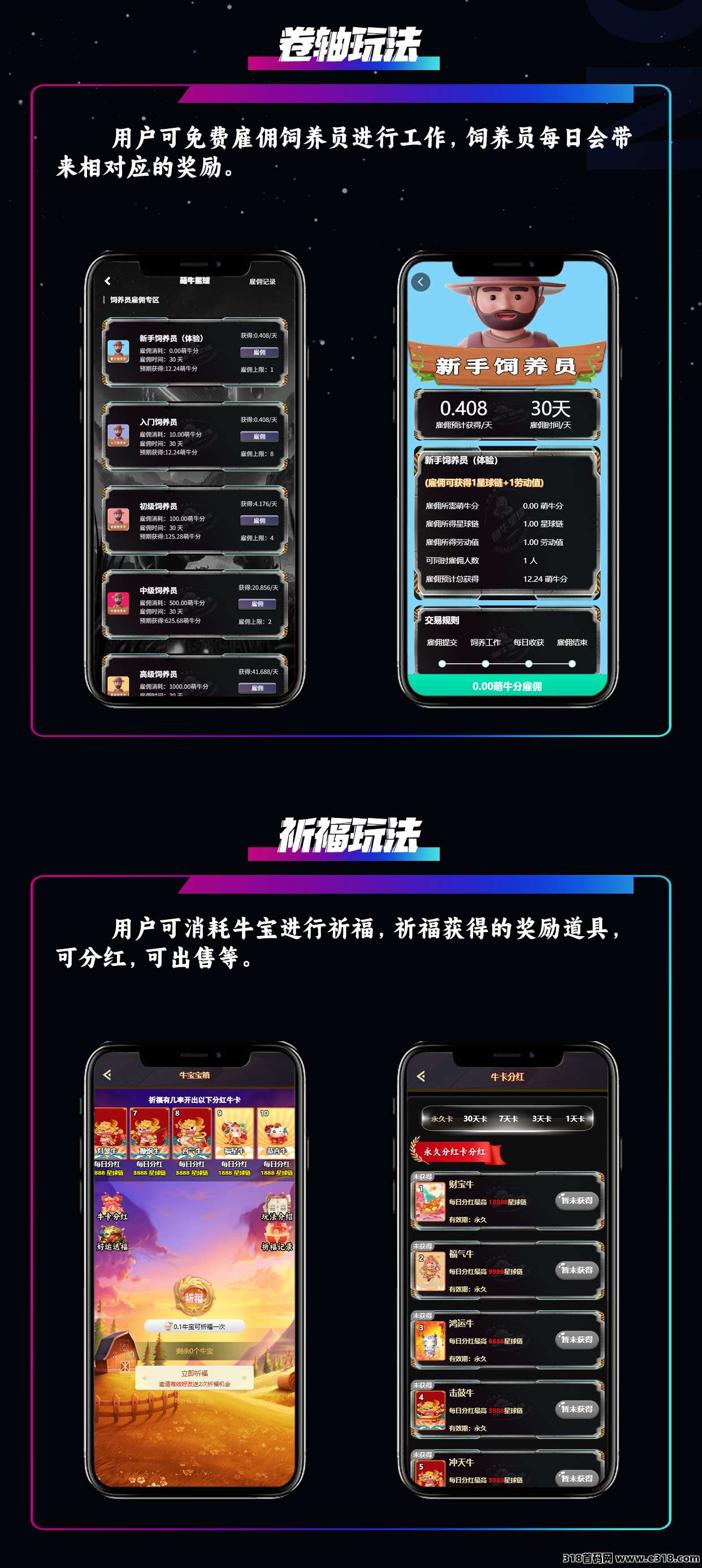首码【萌牛星球】火爆招募各大团队长，高扶持福利待遇优厚！