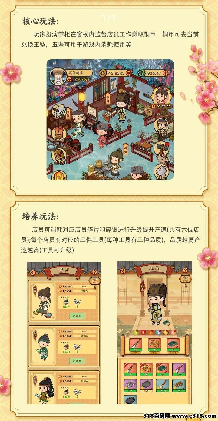 桃源客栈，西瓜文化新游戏重出江湖了