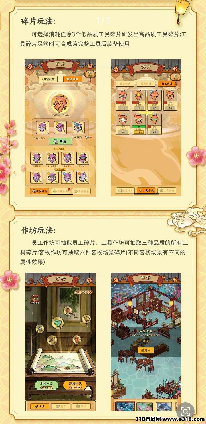 桃源客栈，西瓜文化新游戏重出江湖了