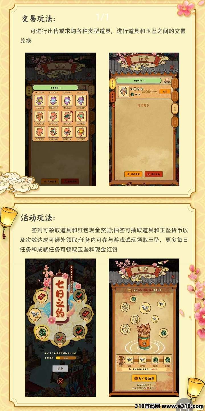 桃源客栈，西瓜文化新游戏重出江湖了