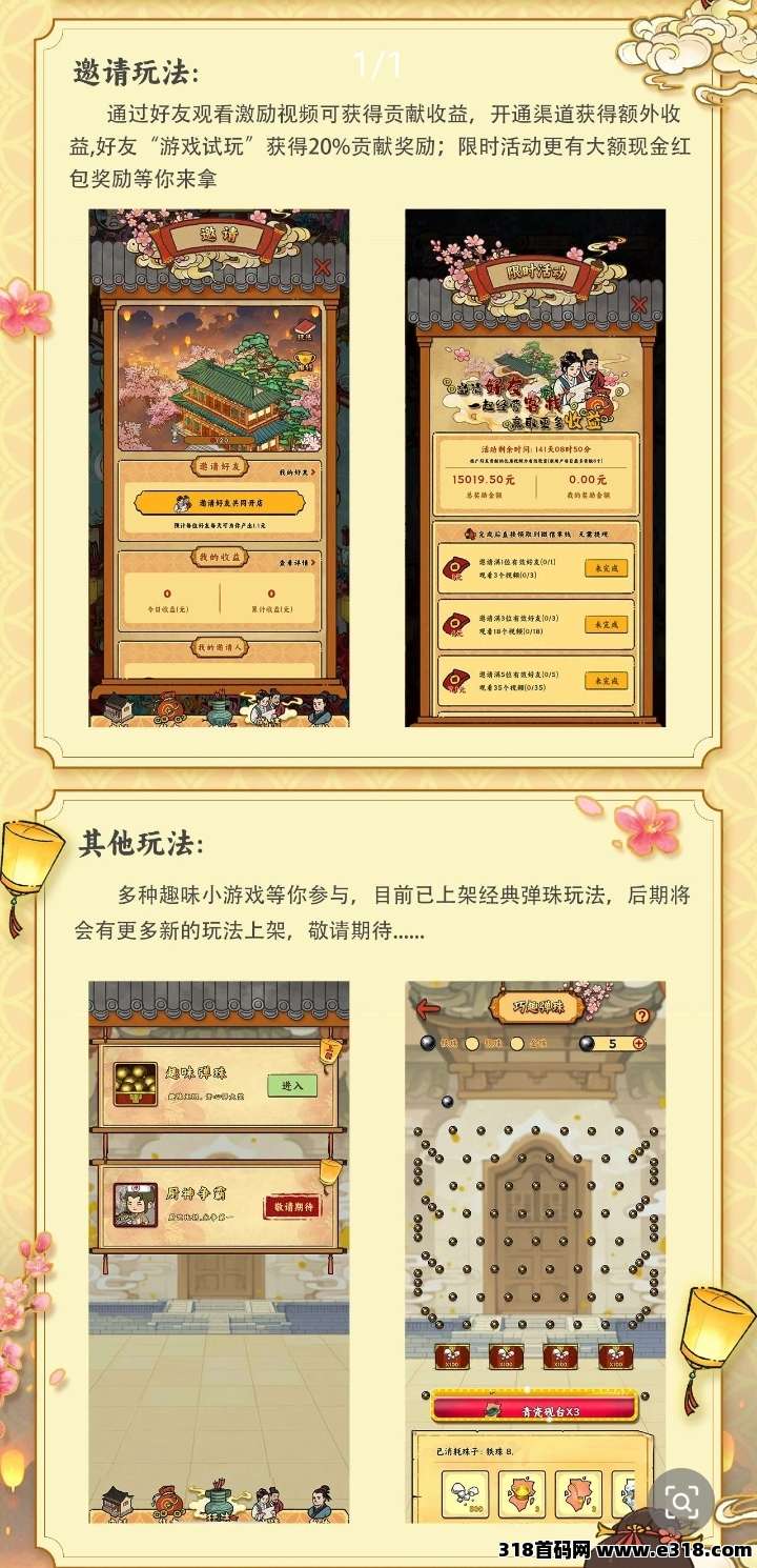 桃源客栈，西瓜文化新游戏重出江湖了