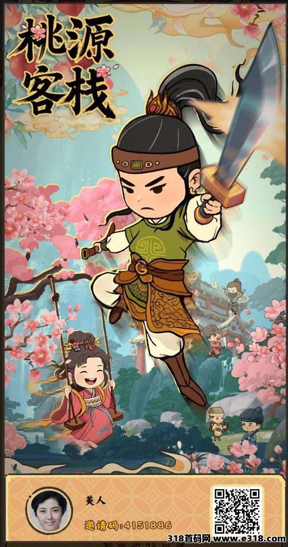 桃源客栈，西瓜文化新游戏重出江湖了