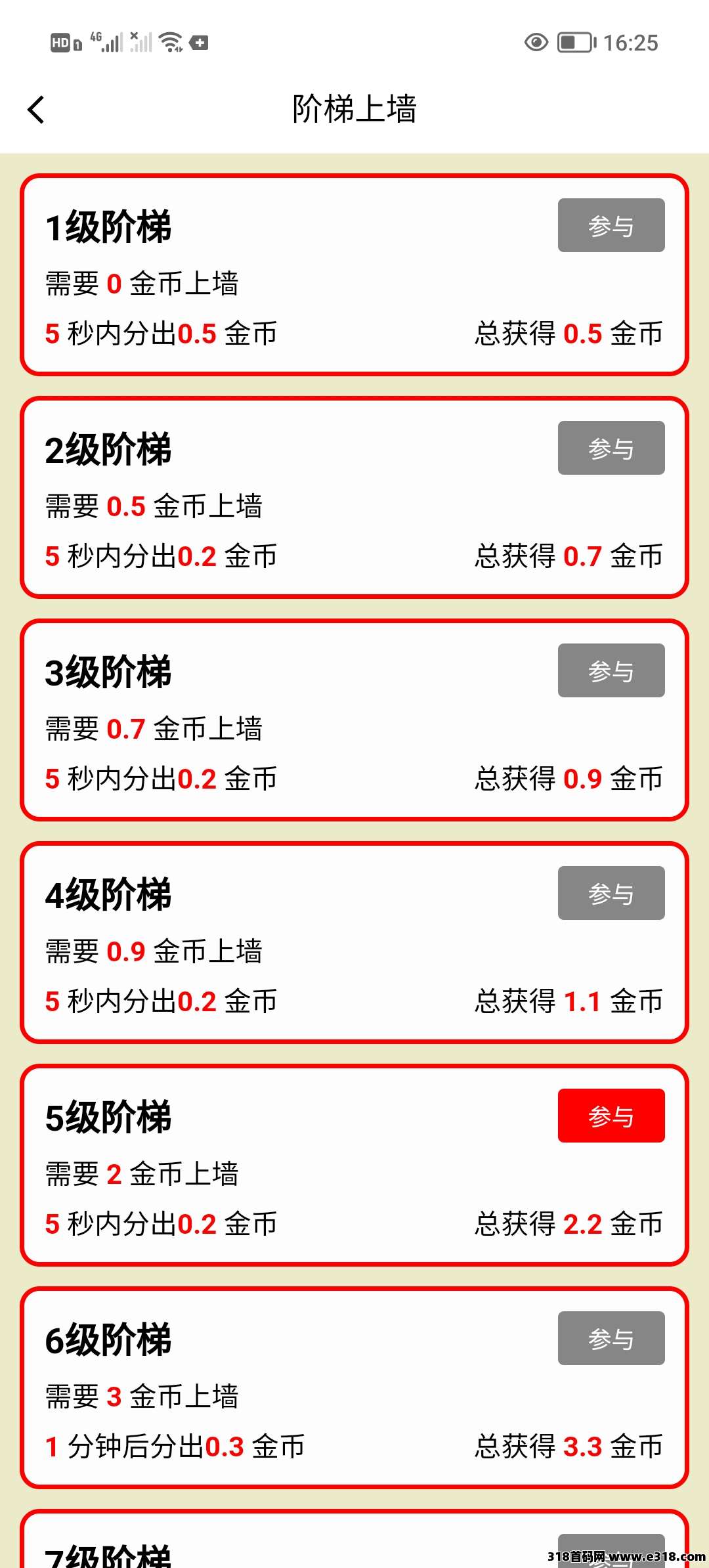 首码零撸微光剧点**模式，自带提现功能