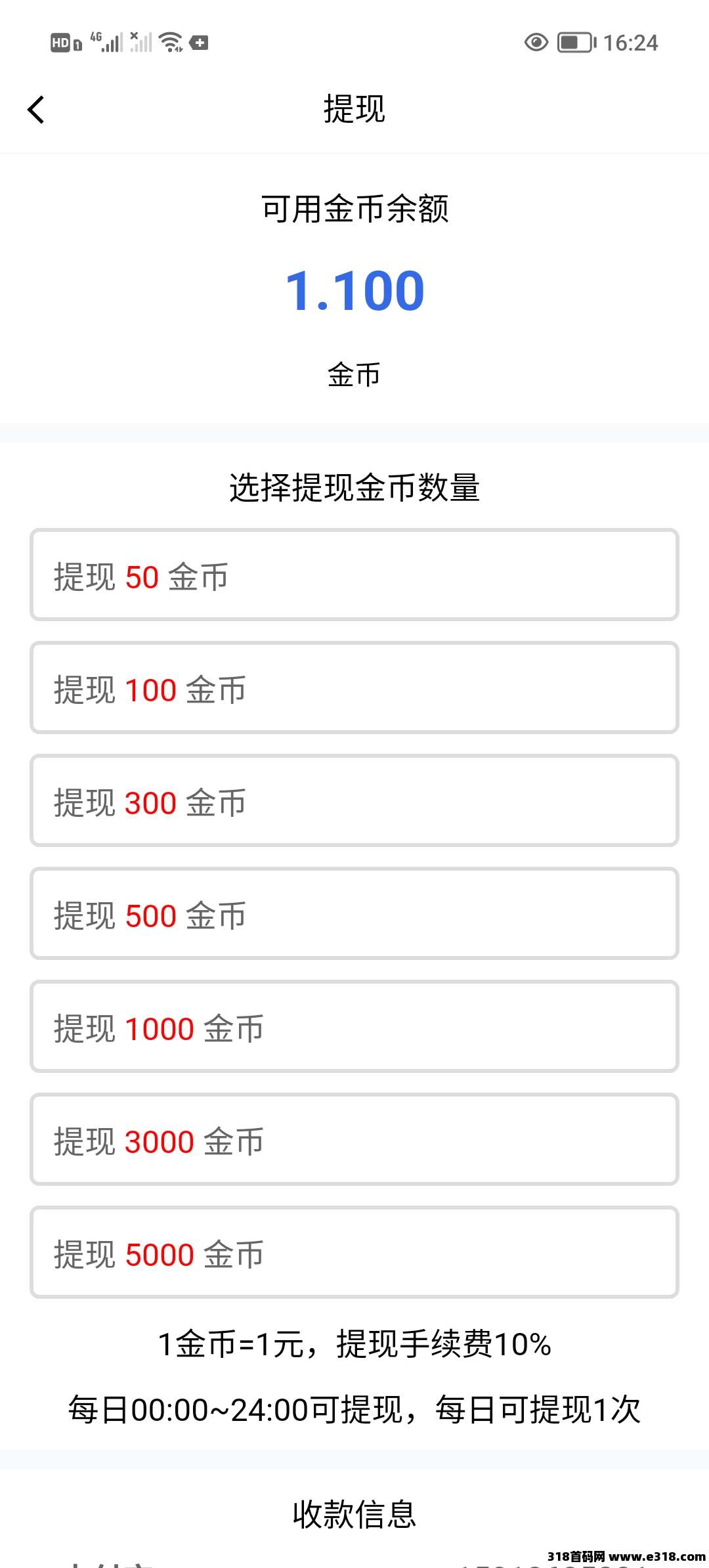 首码零撸微光剧点**模式，自带提现功能