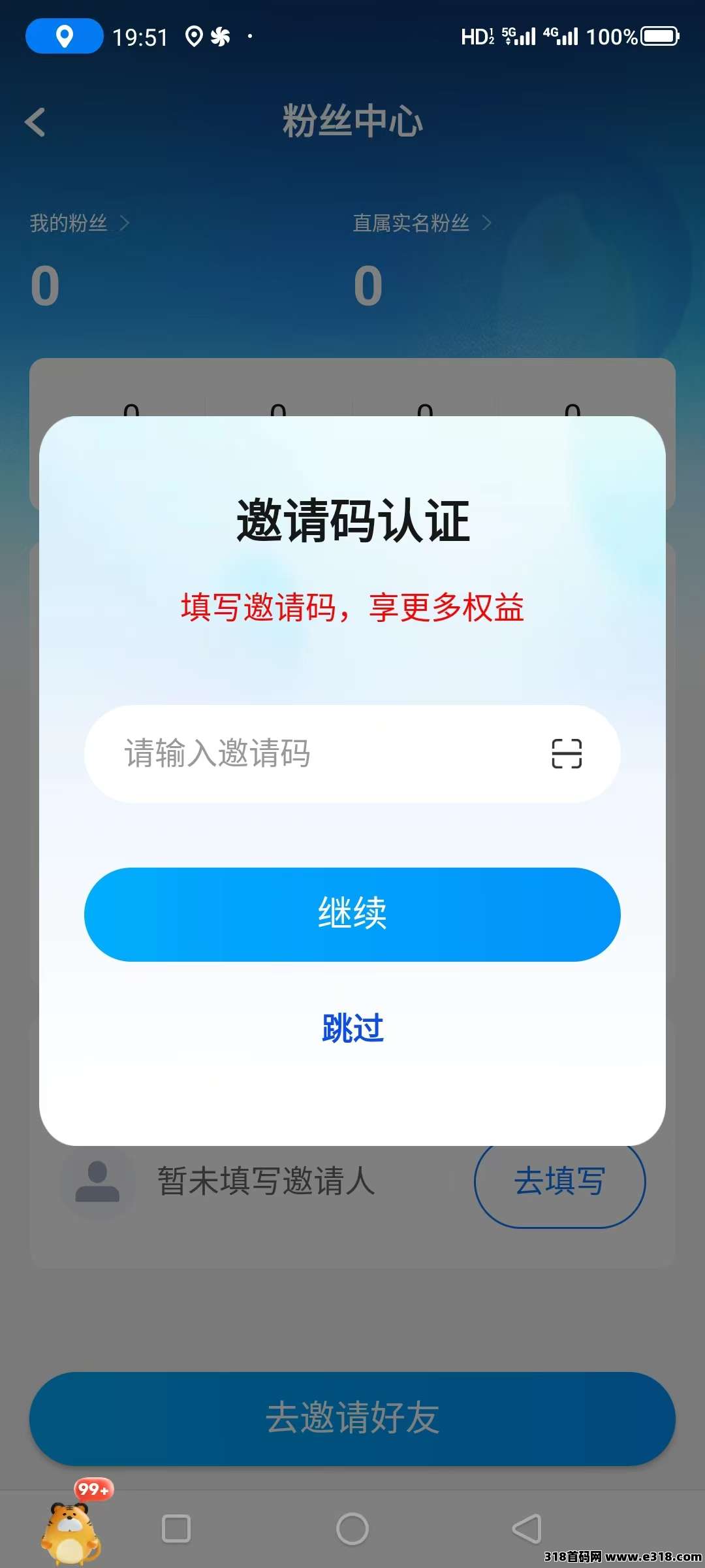 夹米首码上线，跳码公排，一个圈圈模式优化升级版