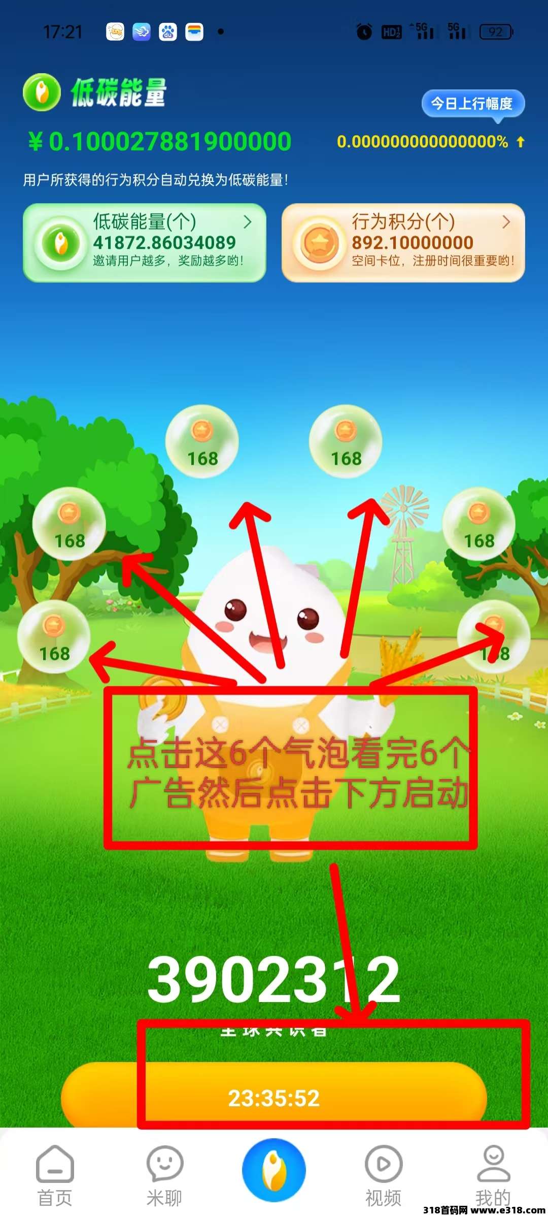 夹米首码上线跳码公排，一个圈圈模式优化升级版