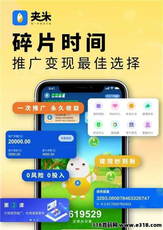 夹米首码上线跳码公排，一个圈圈模式优化升级版