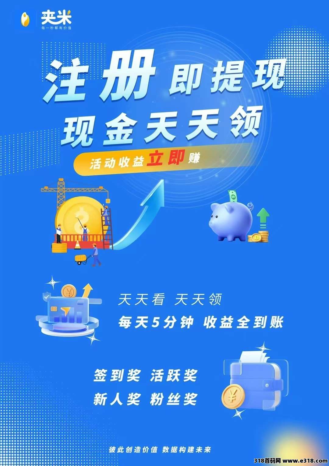 夹米首码上线跳码公排，一个圈圈模式优化升级版