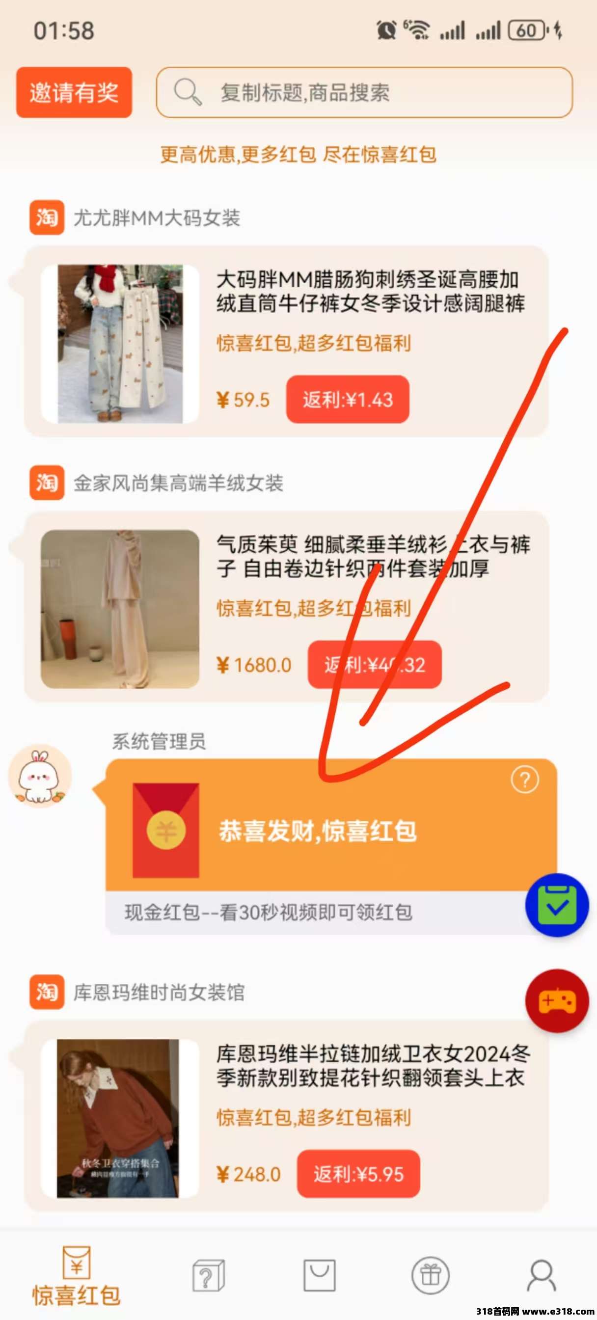 惊喜红包，刚出一秒首码，太良心了