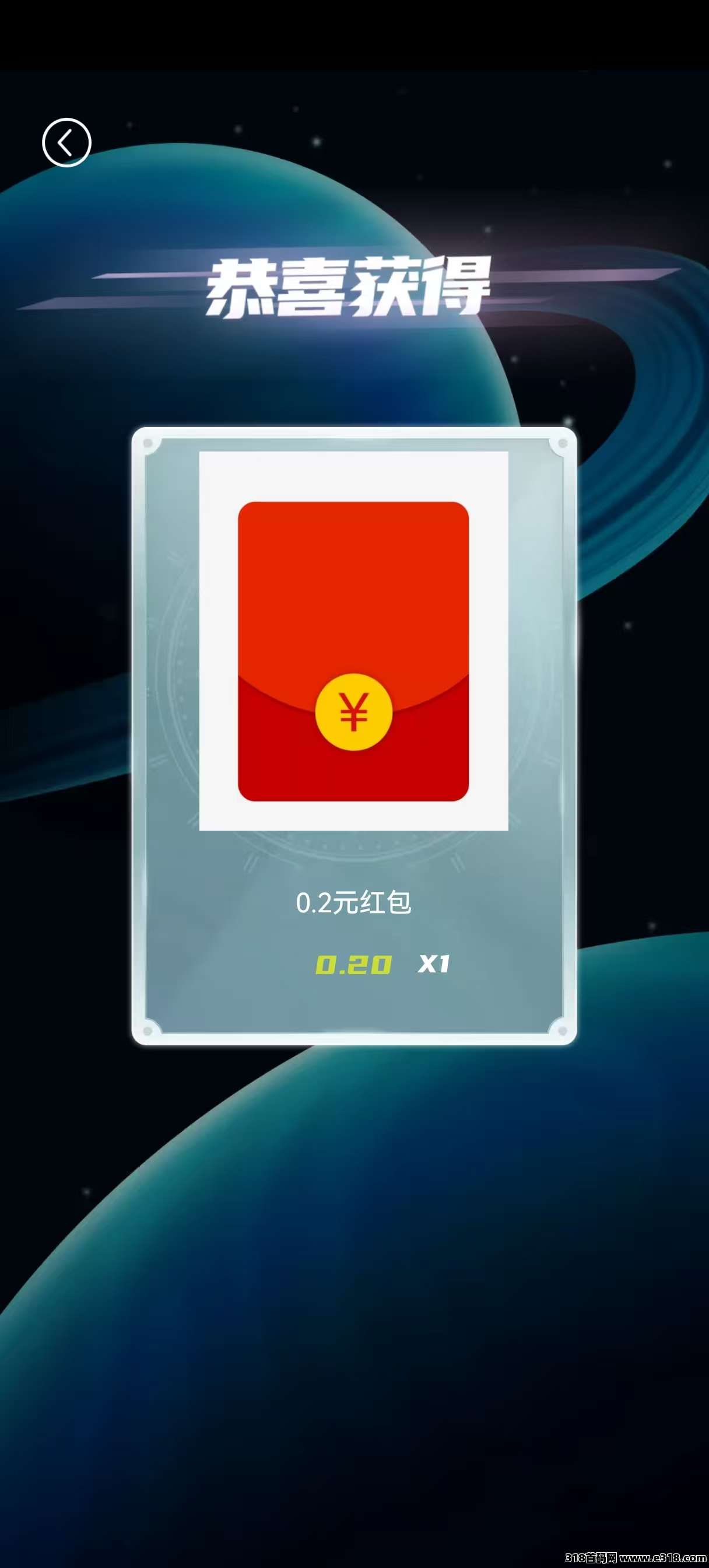 惊喜红包，刚出一秒首码，太良心了