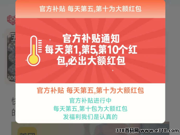 惊喜红包，刚出一秒首码，太良心了
