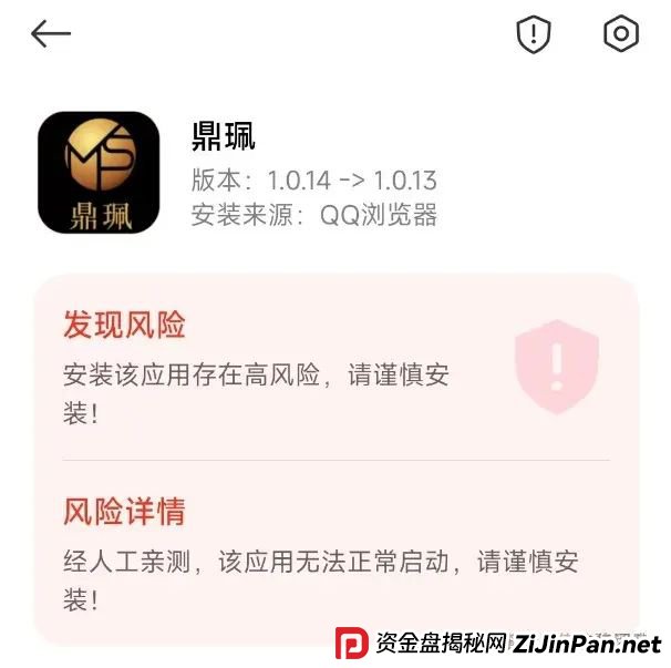 曝光：假冒南华金融和VMS鼎珮证劵股票跟投资金盘骗局，操盘手老高大量收割会员，泡沫已无法消除，马上就要跑路了！