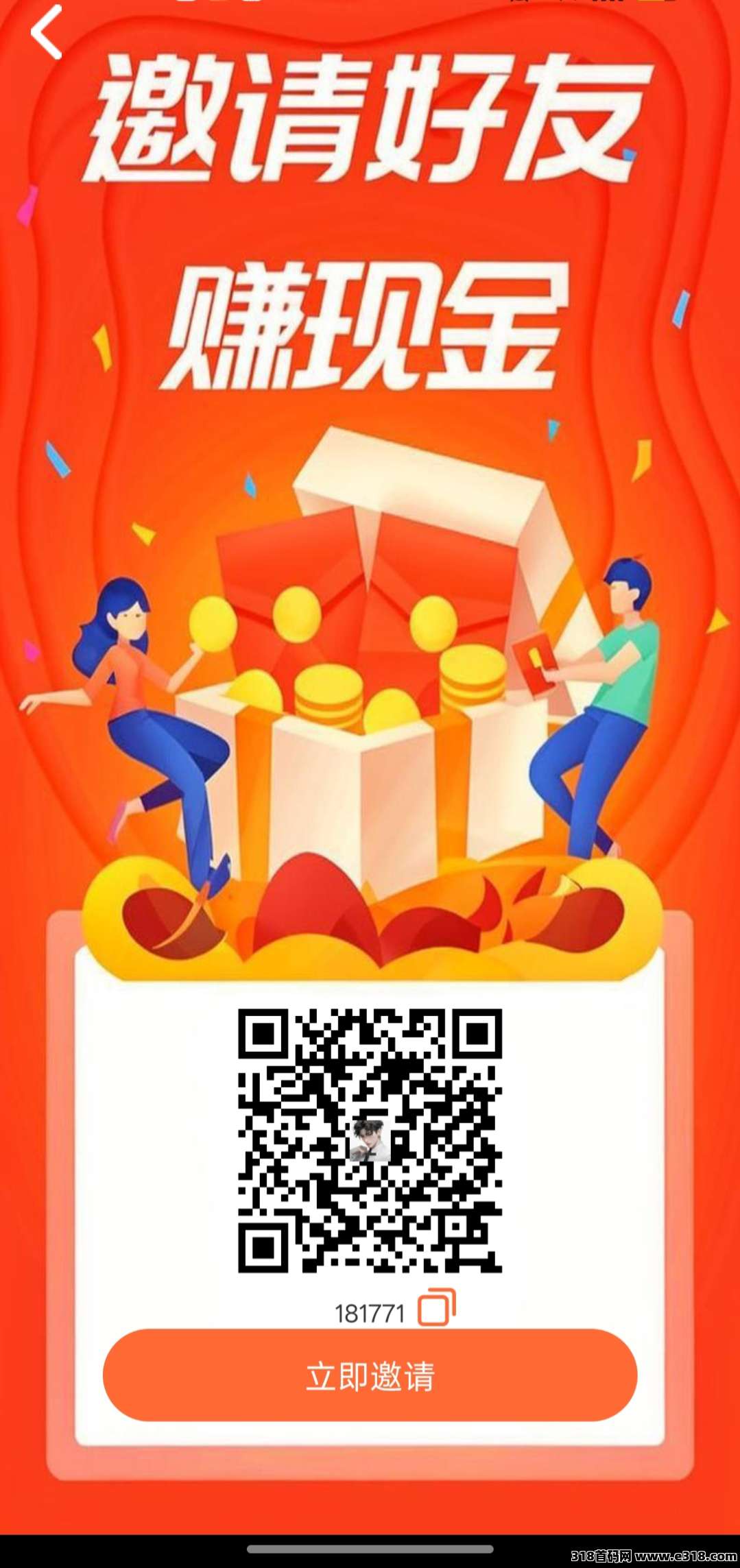 快抖魔方，零撸广告，长期项目，保底收益高，最新模式收益稳定，大型赚米新软件！
