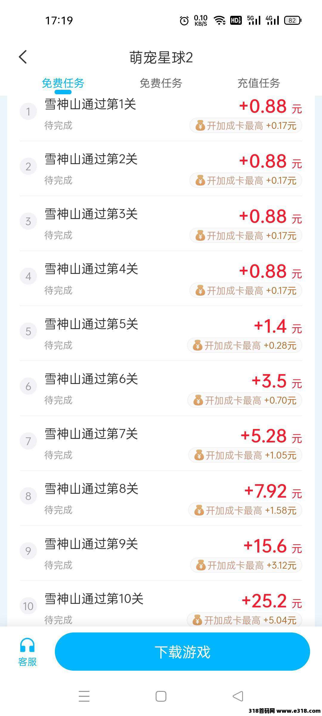 手游赚想喝星巴克就来做这个项目