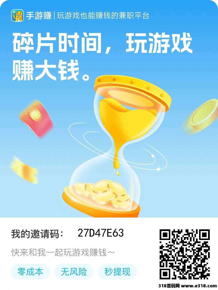 手游赚想喝星巴克就来做这个项目