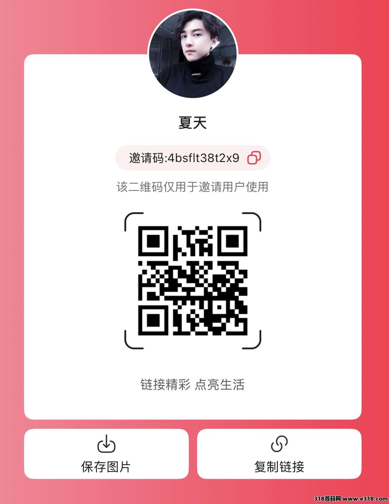 2025电商，全新模式优哩哩强势来袭，宝妈，上班族，企业老板等全民轻创，势不可挡