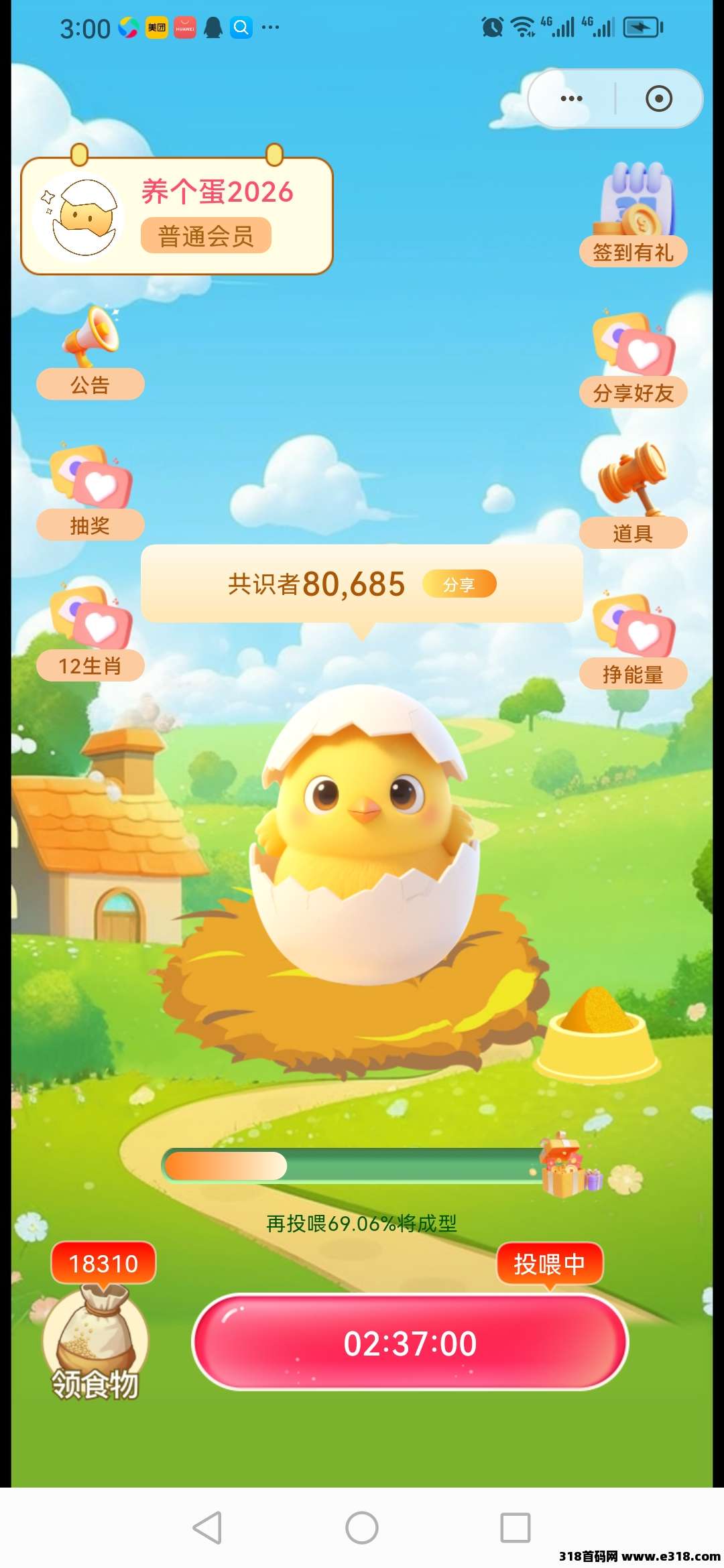 养个蛋爆火0撸，狂涨240倍