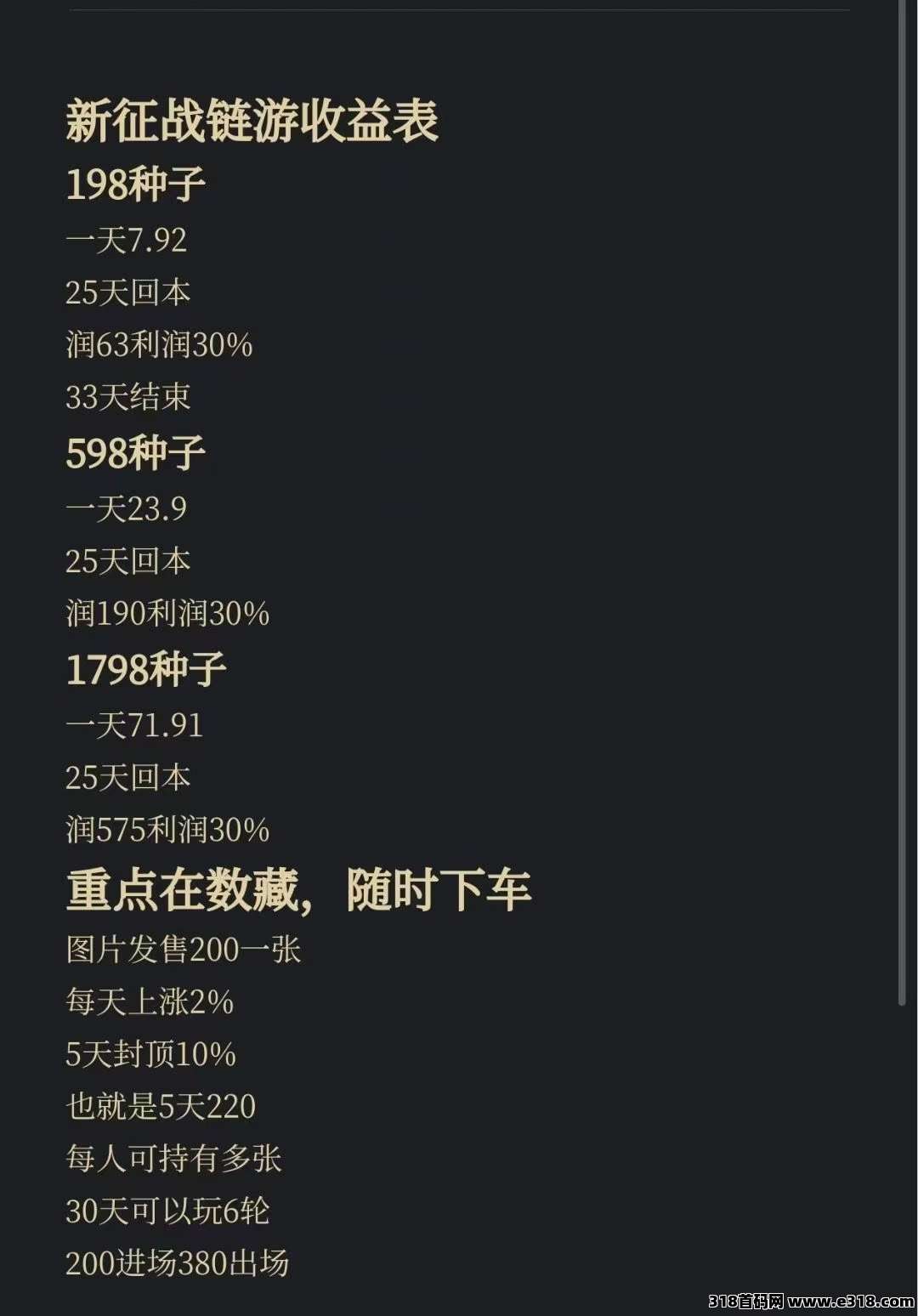 新征战，现在可以注册了，速度来了解