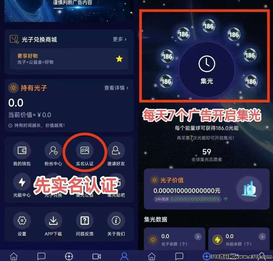 集光，一个圈圈模式，零撸首码