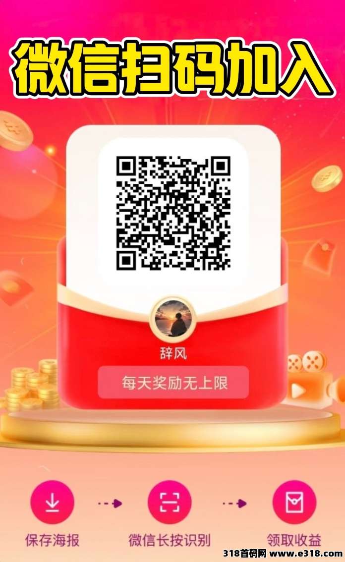 首码未来go广告收益高