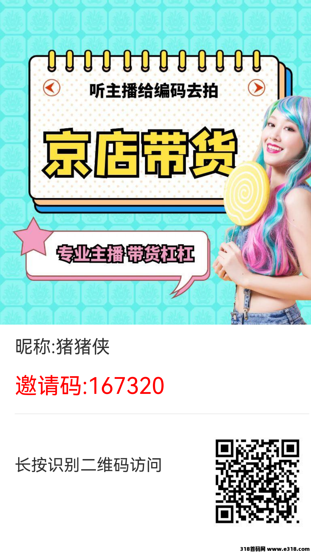 【京店】首码刚出，每天**