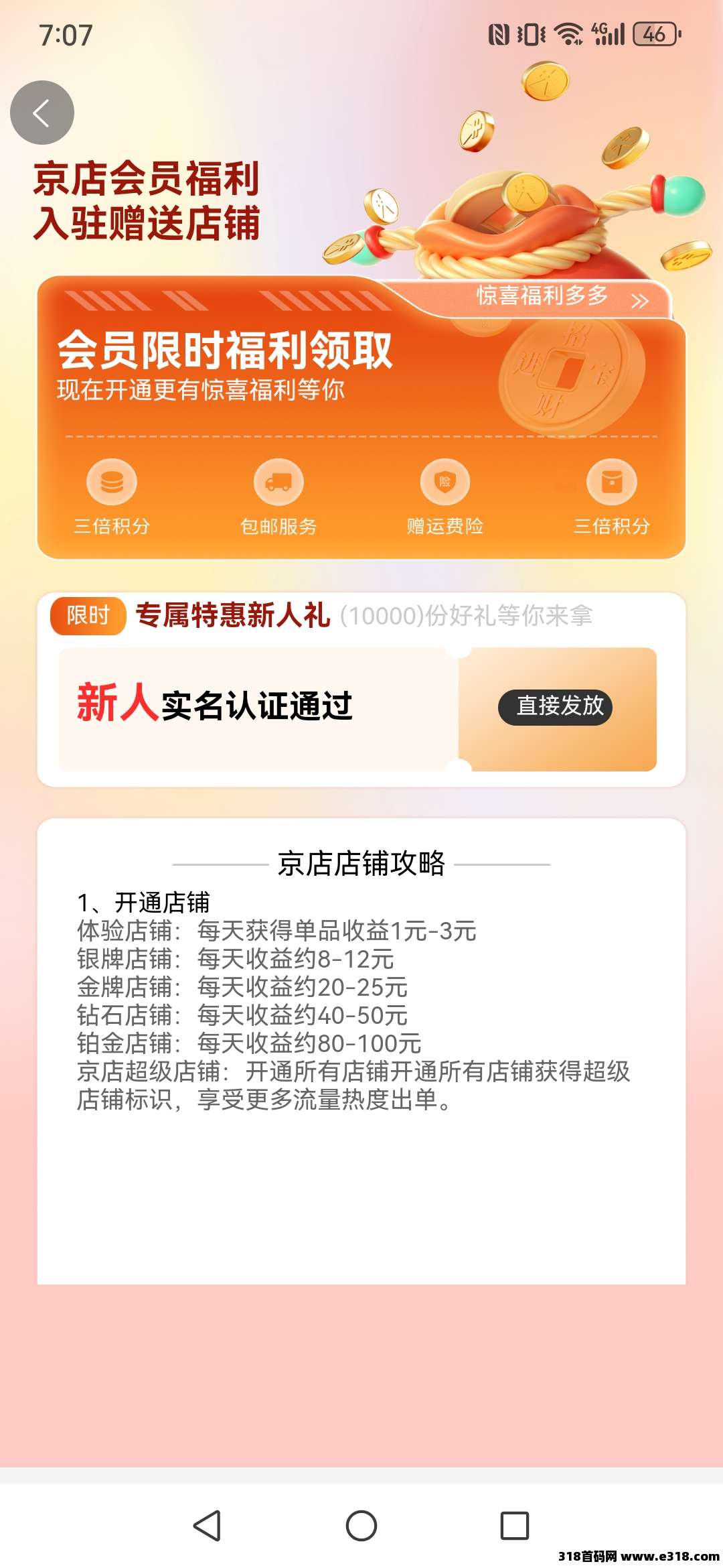 【京店】首码刚出，每天**
