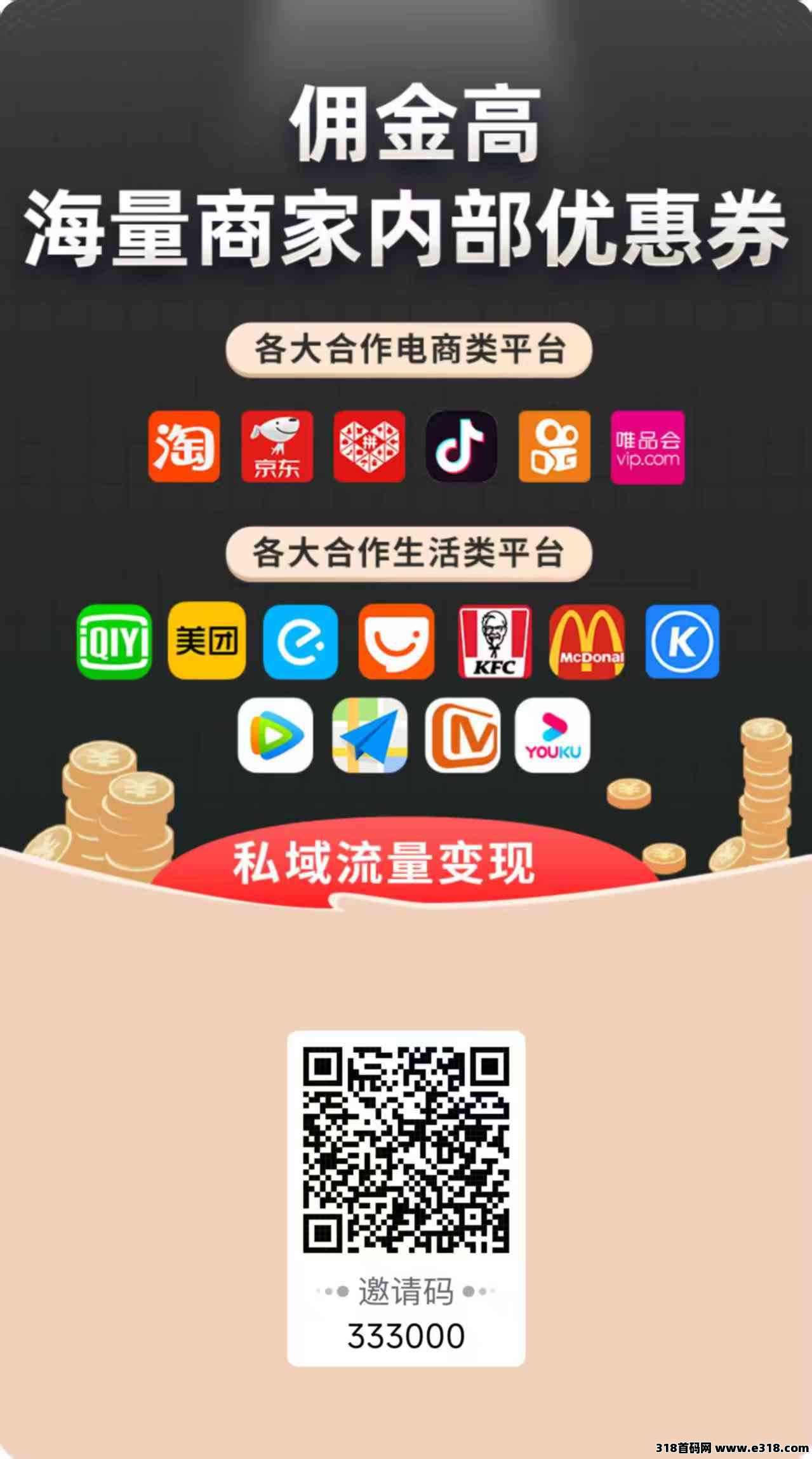 薅羊毛，0元直接随便买，麦芽妈妈返利APP省钱还能赚钱！抓住机遇