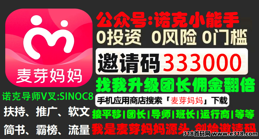 薅羊毛，0元直接随便买，麦芽妈妈返利APP省钱还能赚钱！抓住机遇