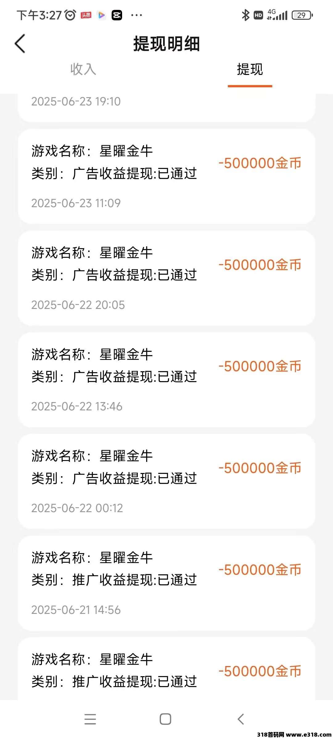 〖星耀金牛〗，不一样的养机零撸模式