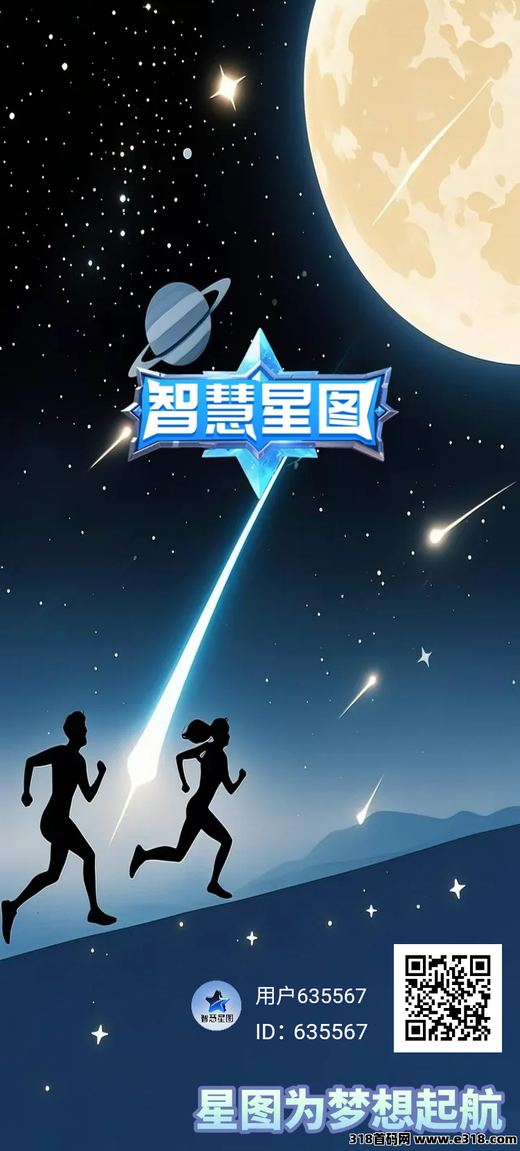 智慧星图首码，零门槛上手**模式