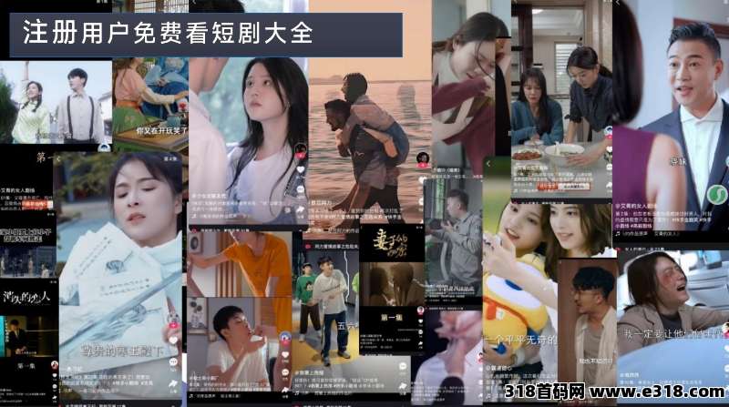 多米短剧APP，摸鱼追剧还能把钱拿！让你钓出快乐，刷出财富