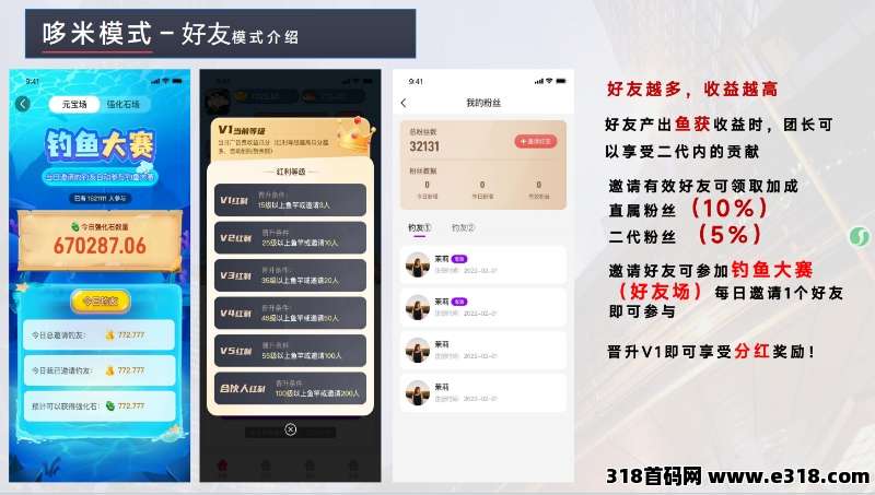 多米短剧APP，摸鱼追剧还能把钱拿！让你钓出快乐，刷出财富