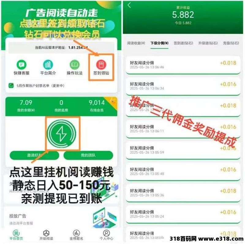 乐享快赚，简单挂机！本月首码！速度上车占位吃肉