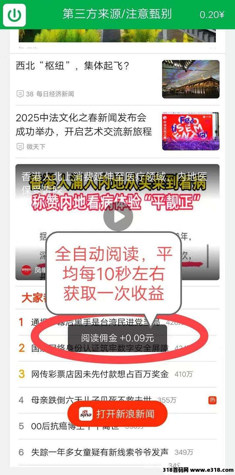 乐享快赚，简单挂机！本月首码！速度上车占位吃肉