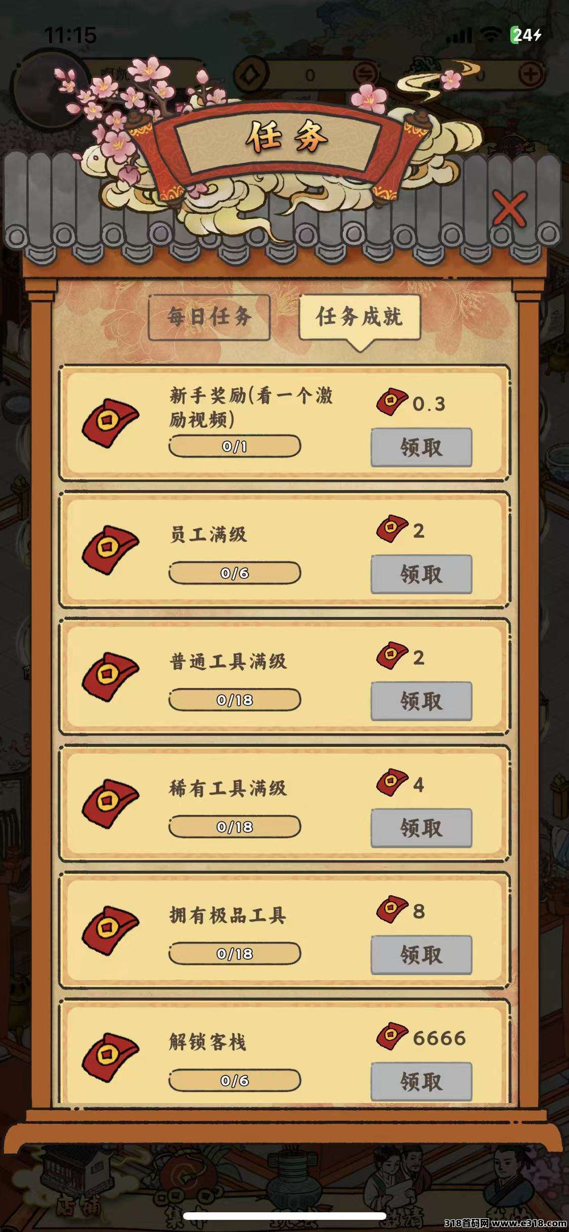 新项目《桃源客栈》首码，淘金城镇模式，官方兜底提现