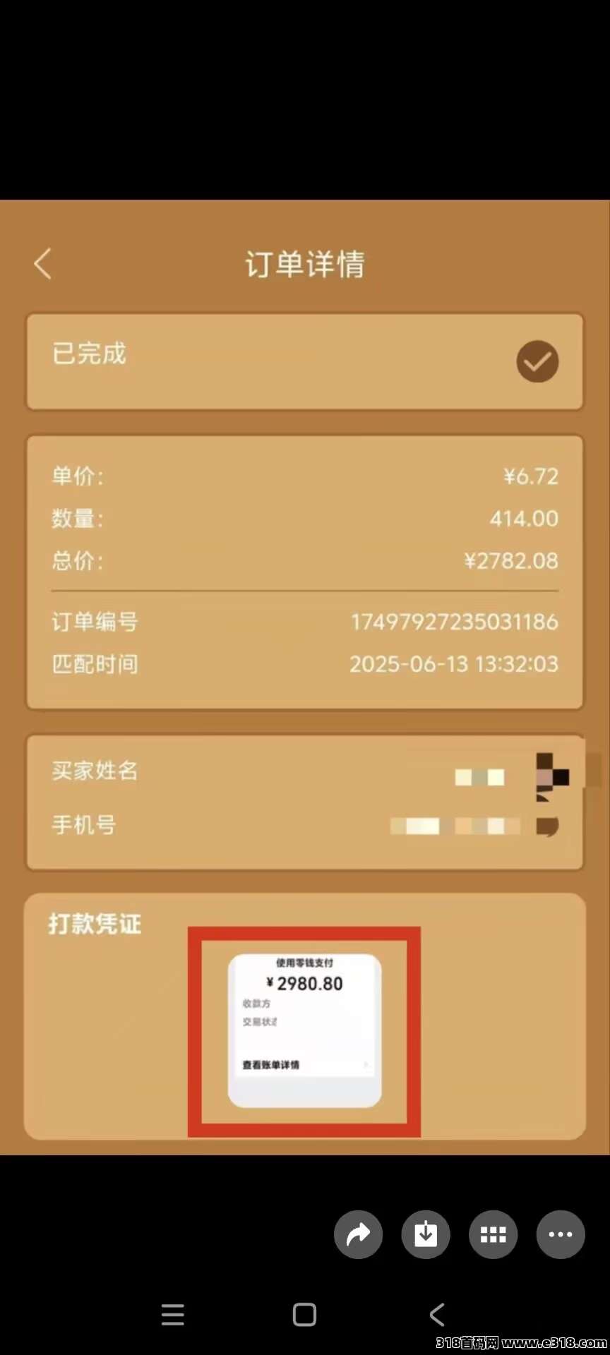 世界庄园，叮咚小伙伴卖果，收米秒卖秒到