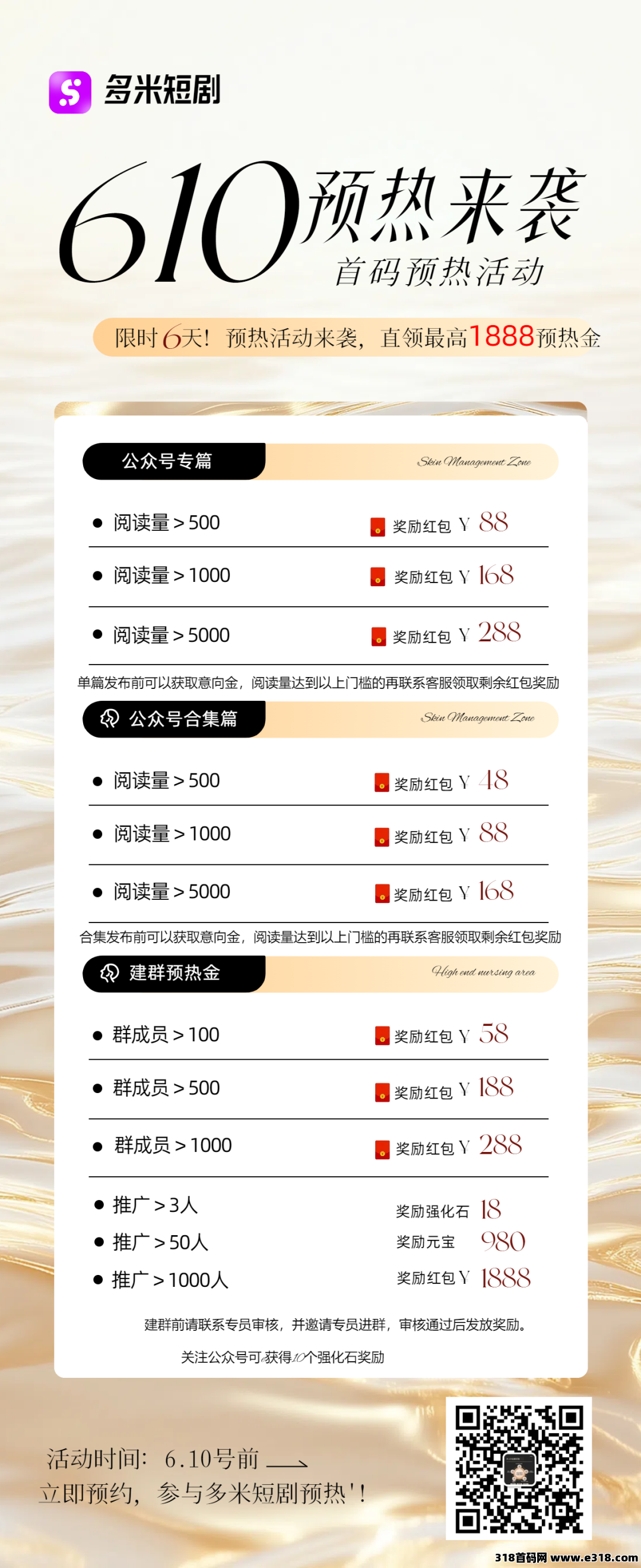 哆米短剧，钓鱼看剧两不误，娱乐赚米全都有