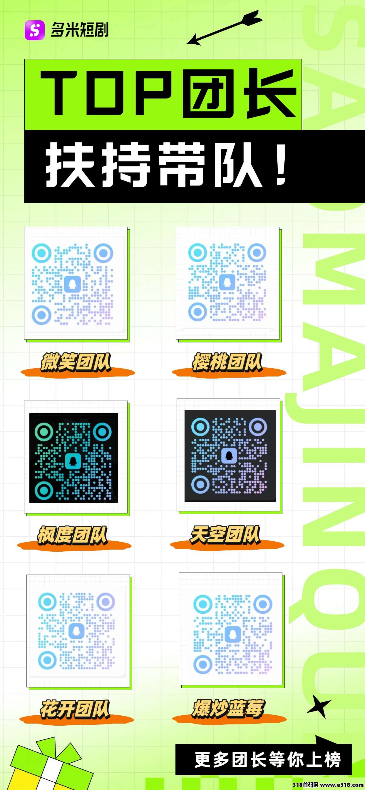 哆米短剧，钓鱼看剧两不误，娱乐赚米全都有