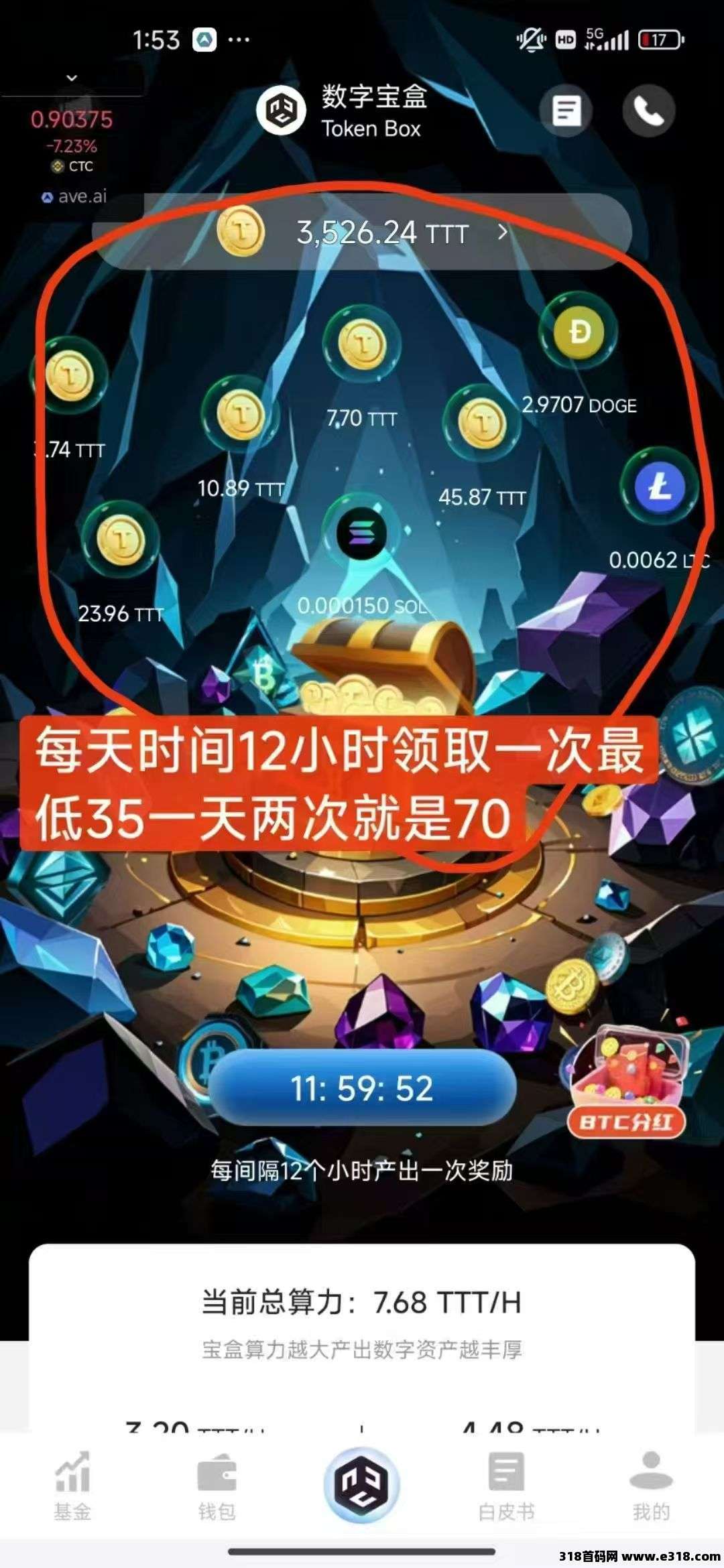 数字宝盒最强0撸